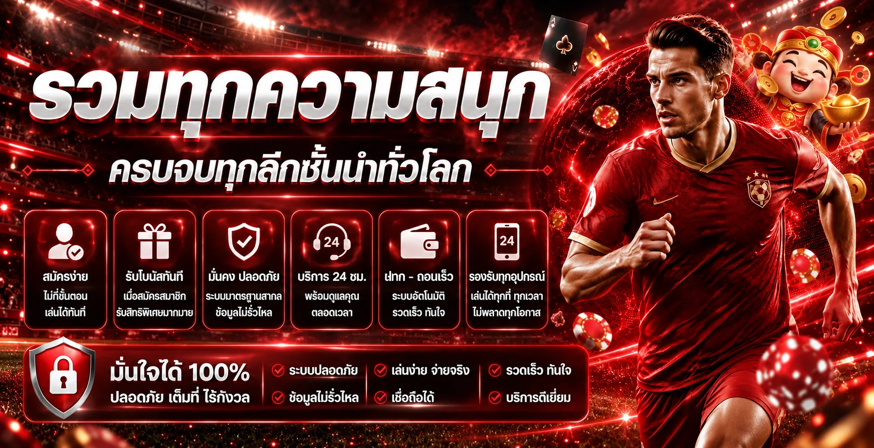 บริการผลบอลสดและข้อมูลการแข่งขัน UGOD1150